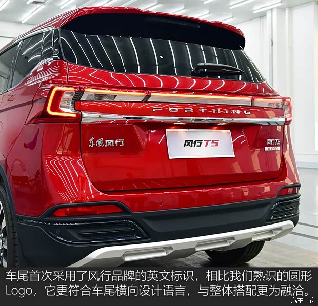 东风风行 风行T5 2018款 300T DCT智悦型 东风风行 风行T5 2018款 300T DCT智悦型