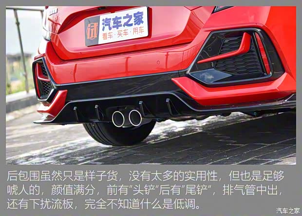 東風(fēng)本田 思域 2021款 HATCHBACK 220TURBO CVT勁擎控