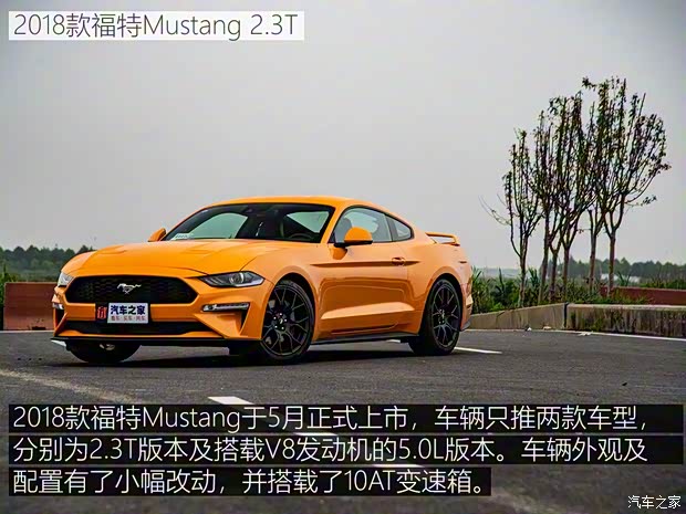 福特(进口) Mustang 2018款 2.3L EcoBoost                               福特(进口) Mustang 2018款 2.3L EcoBoost