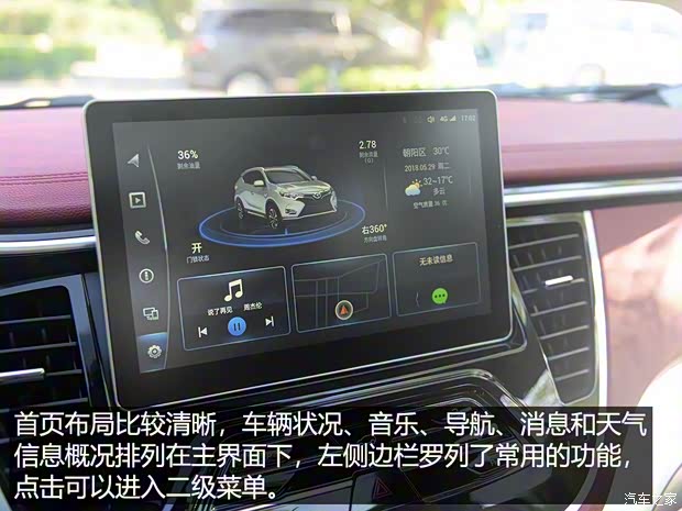 东南汽车 东南DX7 2018款 Prime 1.8T DCT旗舰型 东南汽车 东南DX7 2018款 Prime 1.8T DCT旗舰型
