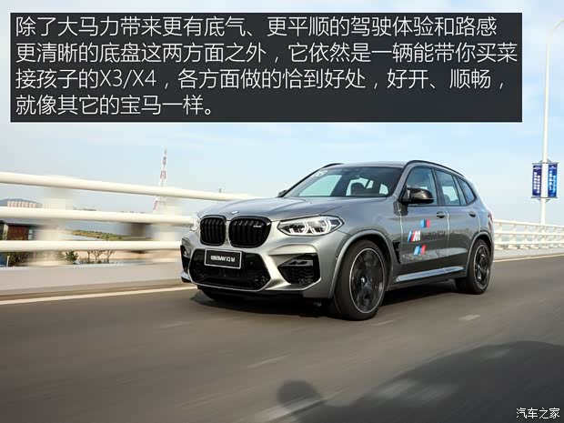 宝马M 宝马X3 M 2019款 X3 M雷霆版