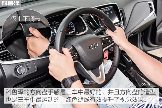 上汽通用雪佛兰 科鲁泽 2019款 Redline 320T 双离合爽快版 国VI
