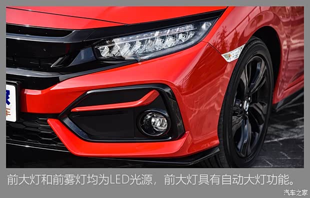 東風(fēng)本田 思域 2021款 HATCHBACK 220TURBO CVT勁擎控
