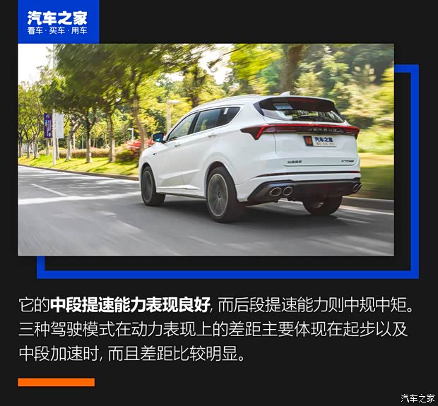 奇瑞汽车 捷途X70 PLUS 2021款 1.6T DCT地 5座