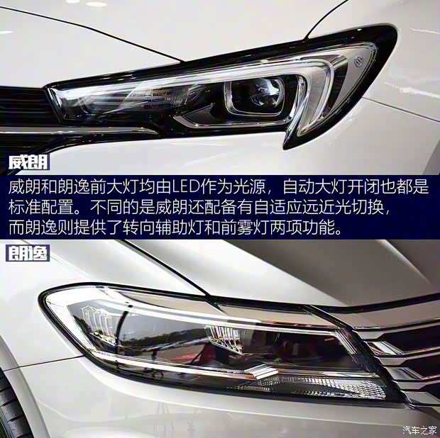 上汽通用别克 威朗 2020款 20T CVT豪华型