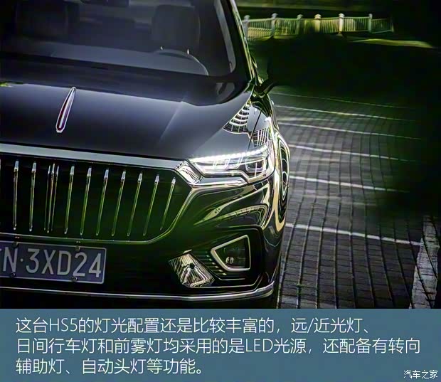 一汽红旗 红旗HS5 2019款 2.0T 智联旗享四驱版 一汽红旗 红旗HS5 2019款 2.0T 智联旗享四驱版