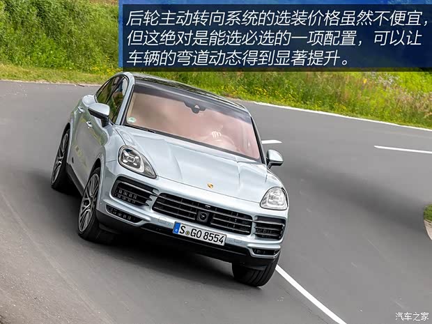 保时捷 Cayenne 2020款 Cayenne S Coupé