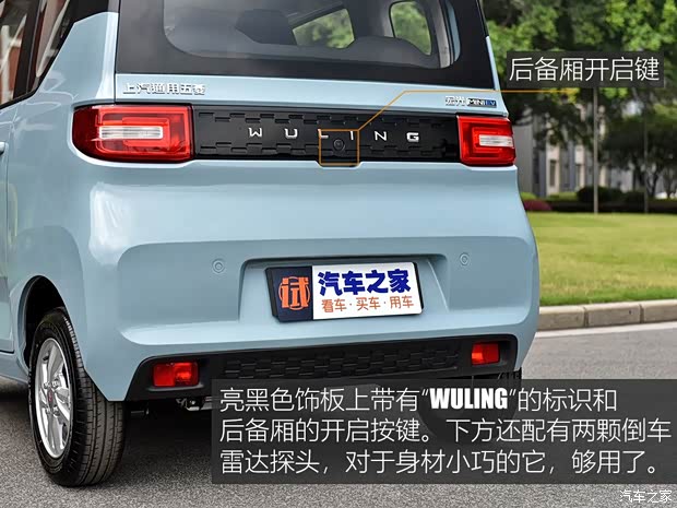 上汽通用五菱 宏光MINI EV 2020款 试装车