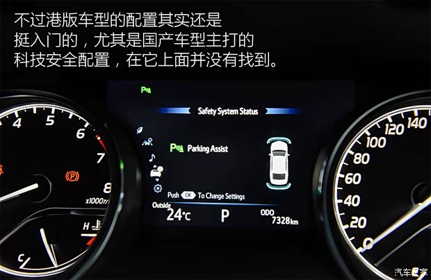 广汽丰田 凯美瑞 2018款 2.5HQ 旗舰版