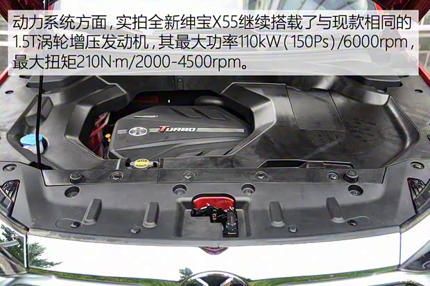 北京汽车 绅宝X55 2018款 试装车