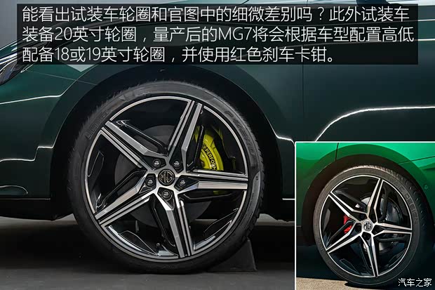 上汽集團 MG7 2022款 試裝車