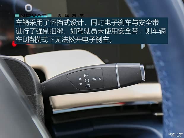 天际汽车 天际ME7 2019款 试装车