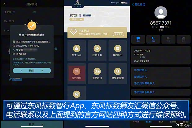 东风标致 标致2008 2020款 230THP 3D臻尚版 东风标致 标致2008 2020款 230THP 3D臻尚版