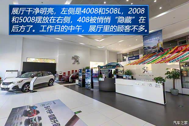 东风标致 标致2008 2020款 230THP 3D臻尚版 东风标致 标致2008 2020款 230THP 3D臻尚版