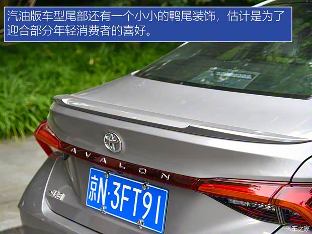 一汽豐田 亞洲龍 2019款 2.5L Touring尊貴版 國(guó)VI