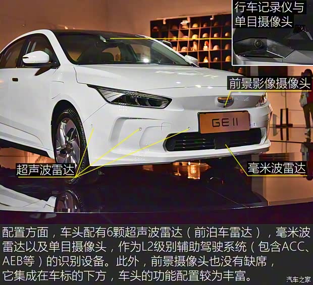 吉利汽車 吉利GE11 2019款 基本型