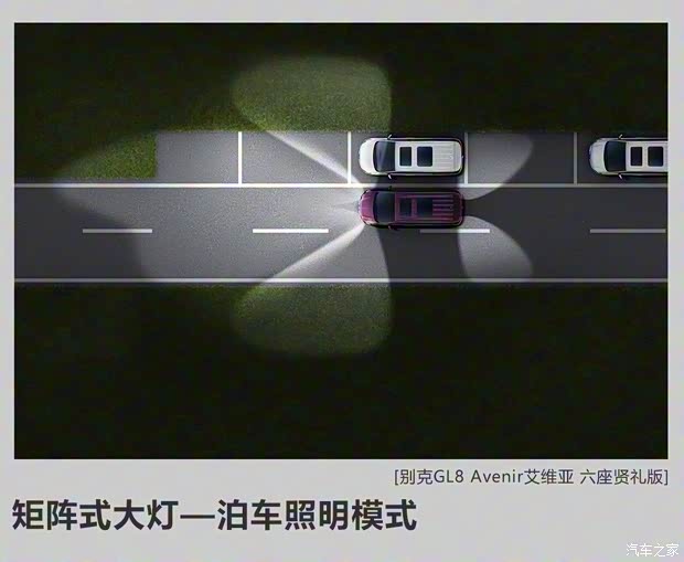 上汽通用别克 别克GL8 2020款 Avenir艾维亚 六座贤礼版 上汽通用别克 别克GL8 2020款 Avenir艾维亚 六座贤礼版