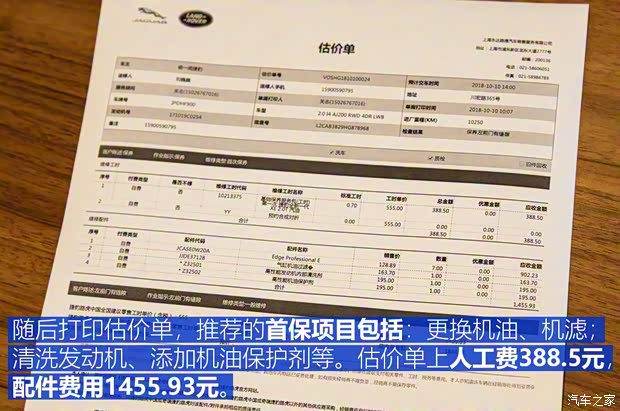 奇瑞捷豹路虎 捷豹XEL 2018款 2.0T 200PS 首发限量版 奇瑞捷豹路虎 捷豹XEL 2018款 2.0T 200PS 首发限量版
