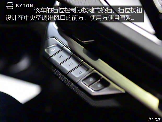 拜腾 BYTON M-Byte 2019款 基本型