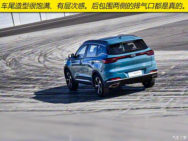 奇瑞汽车 瑞虎7 2020款 1.6T DCT 智PRO 奇瑞汽车 瑞虎7 2020款 1.6T DCT 智PRO