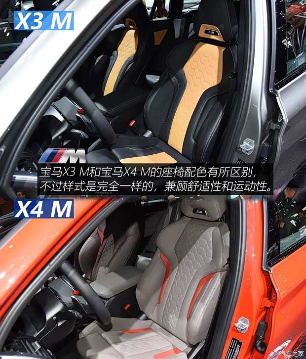 宝马M 宝马X3 M 2019款 X3 M Competition 宝马M 宝马X3 M 2019款 X3 M Competition