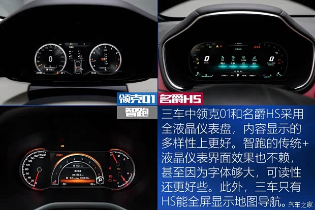 上汽集团 名爵HS 2018款 30T 自动两驱Trophy荷尔蒙超燃版