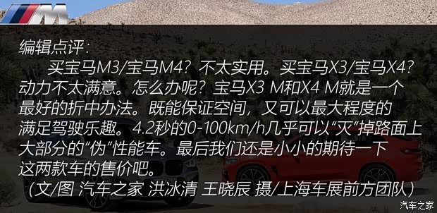 宝马M 宝马X3 M 2019款 X3 M Competition 宝马M 宝马X3 M 2019款 X3 M Competition