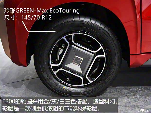 上汽通用五菱 寶駿E200 2018款 智享版