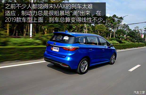 比亚迪 宋MAX 2019款 1.5T 自动智联睿耀型 6座 国V 比亚迪 宋MAX 2019款 1.5T 自动智联睿耀型 6座 国V