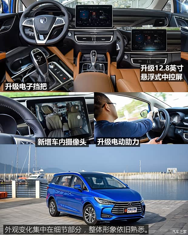 比亞迪 宋MAX 2019款 自動智聯(lián)睿享型 6座