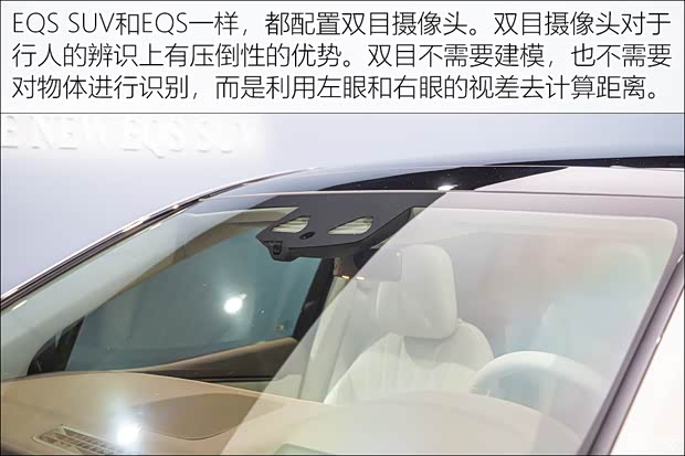 梅賽德斯-EQ 奔馳EQS SUV 2022款 基本型