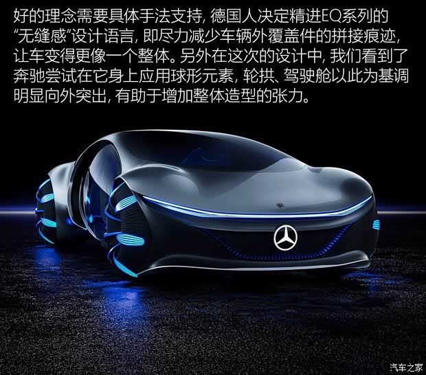 奔馳(進口) VISION AVTR 2020款 Concept
