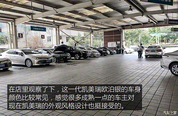 广汽丰田 凯美瑞 2018款 2.5HQ 旗舰版