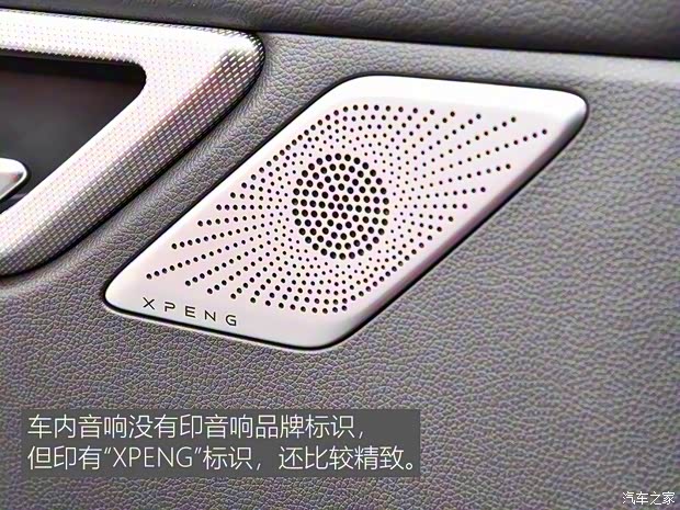 小鹏汽车 小鹏汽车G3 2020款 520长续航 尊享版 小鹏汽车 小鹏汽车G3 2020款 520长续航 尊享版