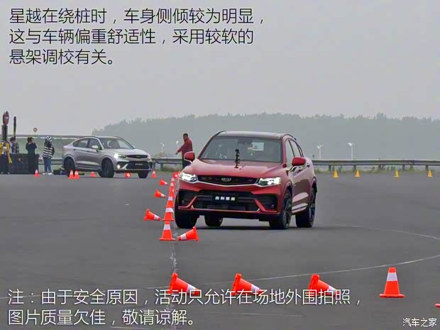 吉利汽车 星越 2019款 基本型 吉利汽车 星越 2019款 基本型