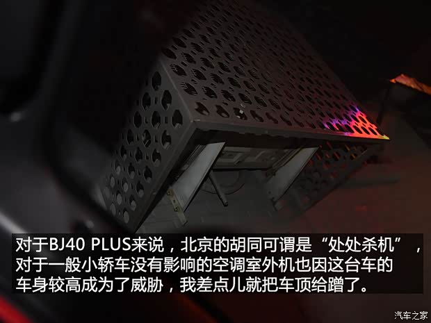 北京汽车 北京BJ40 2018款 PLUS 2.3T 自动四驱旗舰版