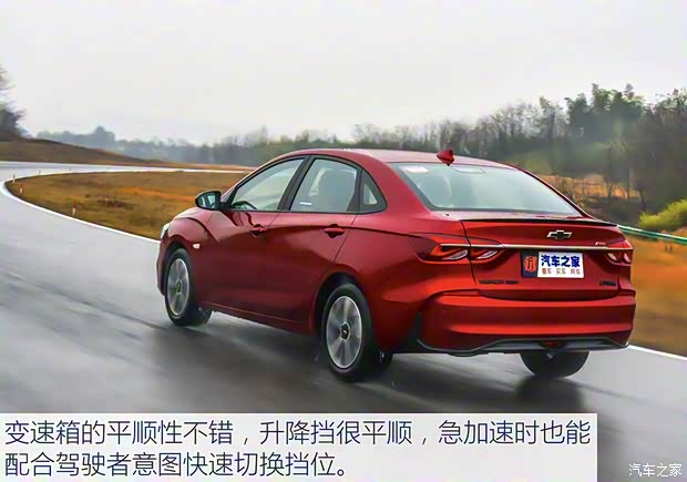 上汽通用雪佛兰 科鲁泽 2019款 RS 330T 自动痛快版