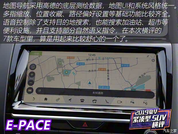 奇瑞捷豹路虎 捷豹E-PACE 2018款 P250 HSE 奇瑞捷豹路虎 捷豹E-PACE 2018款 P250 HSE