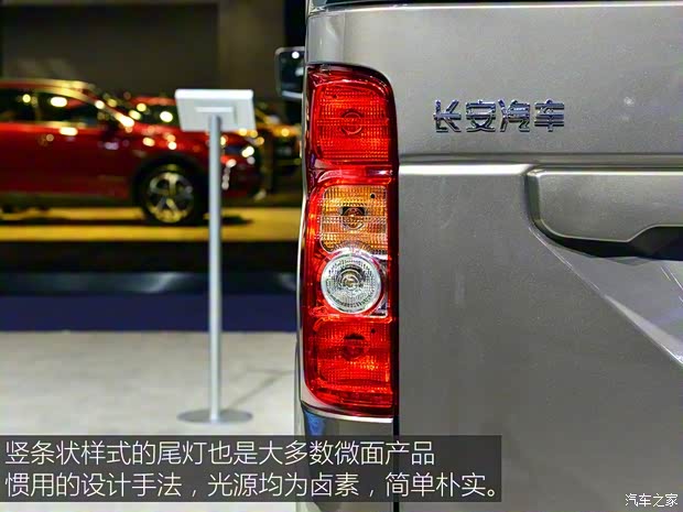 长安轻型车 睿行M60 2019款 1.5L基本型国V 7座4G15S