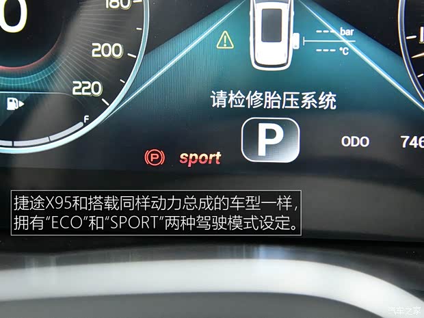 奇瑞汽車 捷途X95 2019款 基本型