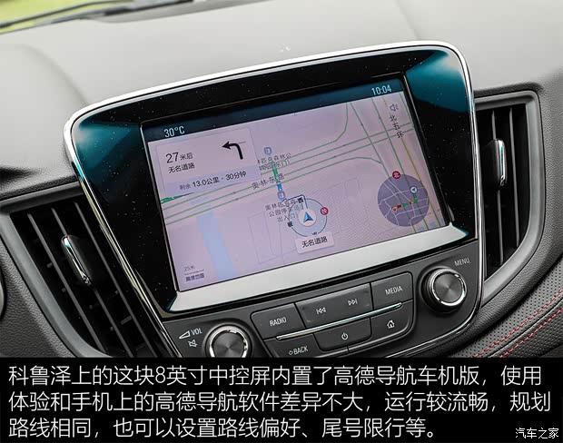 上汽通用雪佛兰 科鲁泽 2019款 RS 330T 自动痛快版 国VI