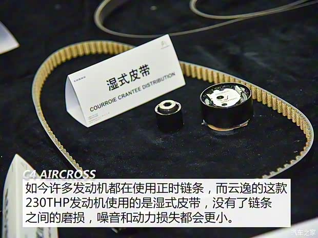 东风雪铁龙 云逸 C4 AIRCROSS 2018款 230THP 自动互联网逸智版 东风雪铁龙 云逸 C4 AIRCROSS 2018款 230THP 自动互联网逸智版