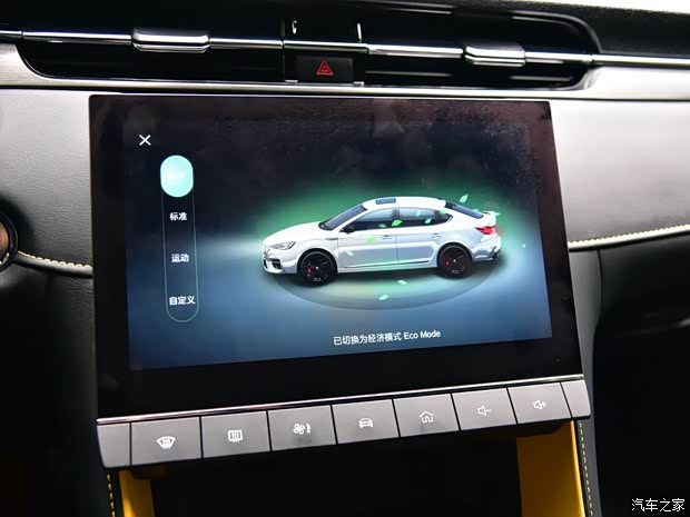 上汽集團 名爵6 2020款 基本型