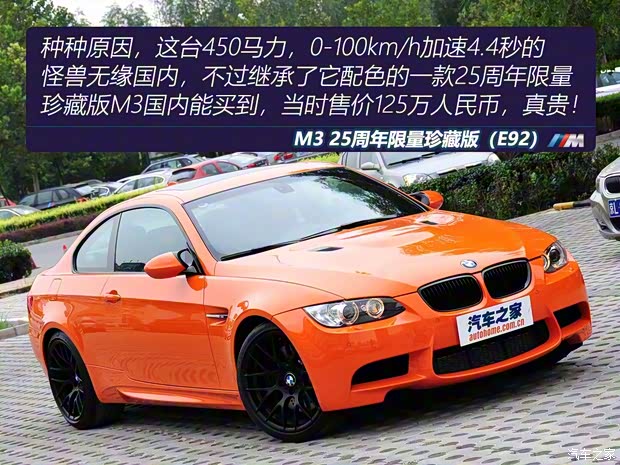 寶馬M 寶馬M4 2018款 M4 CS