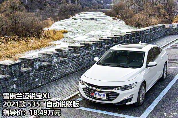 上汽通用雪佛蘭 邁銳寶XL 2021款 535T 自動銳聯(lián)版