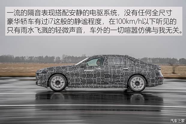 宝马(进口) 宝马i7 2022款 测试车