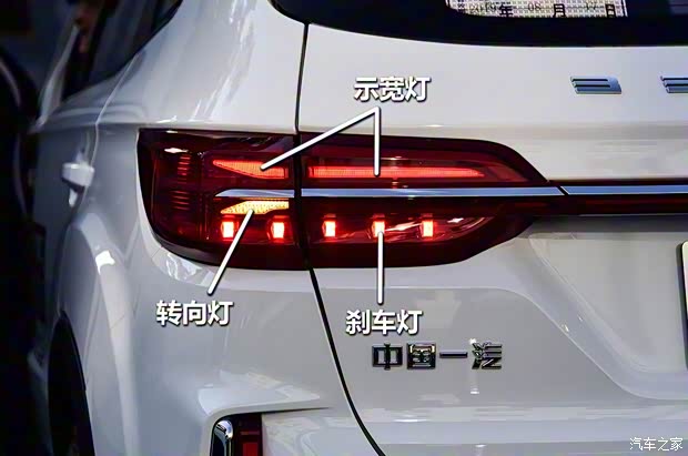 一汽奔騰 奔騰T33 2019款 1.6L 自動(dòng)互聯(lián)智享型 國(guó)VI