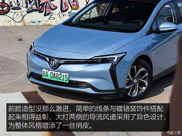 上汽通用别克 VELITE 6 2019款 互联智慧型 上汽通用别克 VELITE 6 2019款 互联智慧型