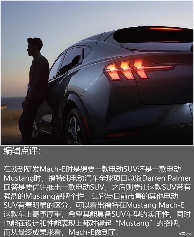 福特(进口) Mustang Mach-E 2020款 标准续航全驱版