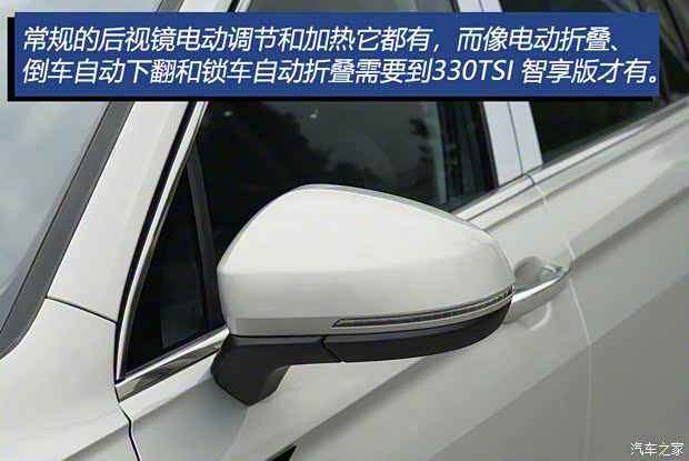 上汽大眾 途觀L 2023款 280TSI 潮創(chuàng)限定版